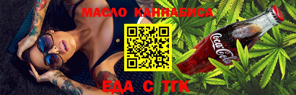 Гай  Печенье с ТГК марихуана  Вход с VPN 