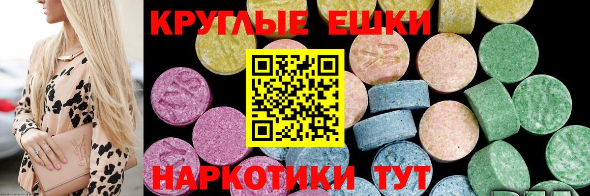 Гай  Экстази 99%  Вход с VPN  ЭКСТАЗИ  Ecstasy 280мг 