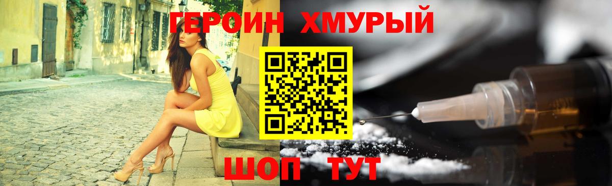 ГЕРОИН гречка Гай