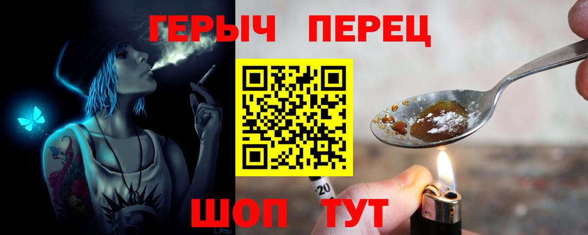 ГЕРОИН гречка  Вход с VPN  Гай 
