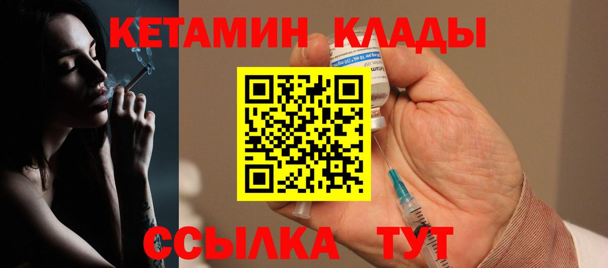 Кетамин ketamine Гай