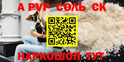 альфа пвп VHQ Балашиха