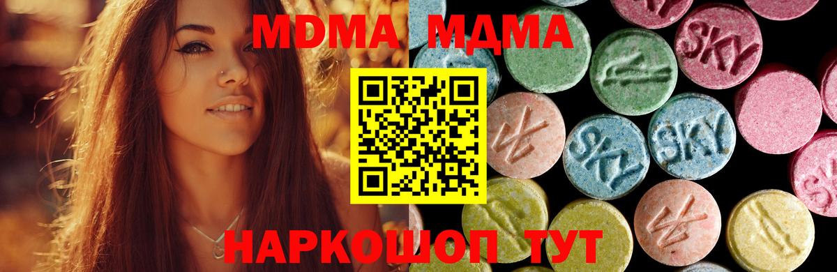MDMA кристаллы  Вход с VPN  Гай 