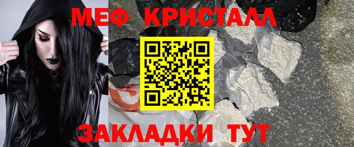 Меф мука Гай