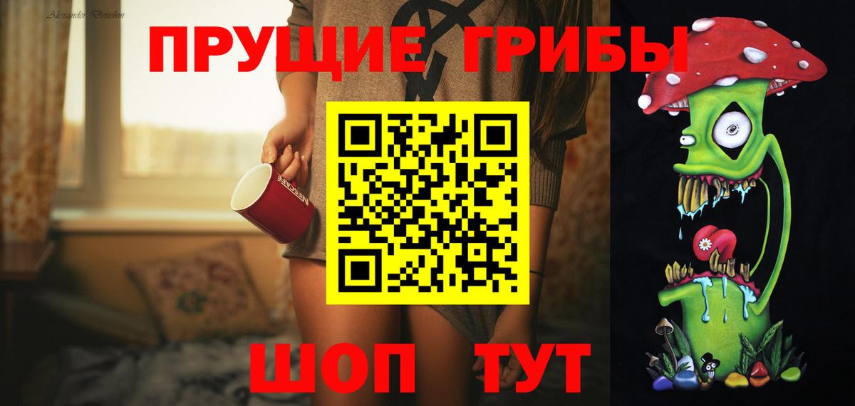 Галлюциногенные грибы Magic Shrooms  Вход с VPN  Гай 