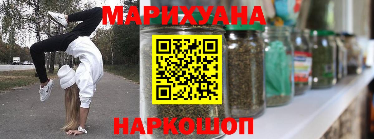 Канабис план  Канабис THC 21%  Бошки Шишки марихуана  Гай  Вход с VPN 